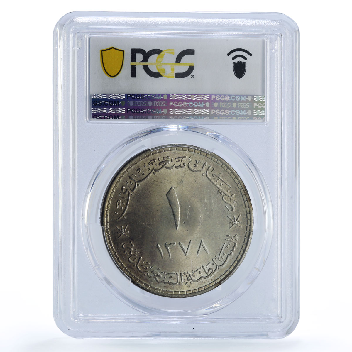 Muscat Oman 1 rial Sultan Said Coinage KM-31 MS64 PCGS silver coin 1959