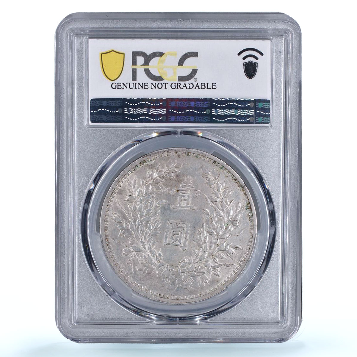 China 1 dollar Yuan Shih Kai Fat Man 6 Characters AU PCGS silver coin 1914