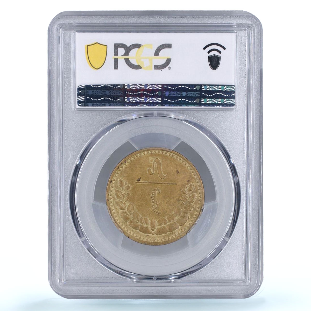 Mongolia 5 mongo Republic Coinage Soyombo KM-11 AU53 PCGS AlBronze coin 1937