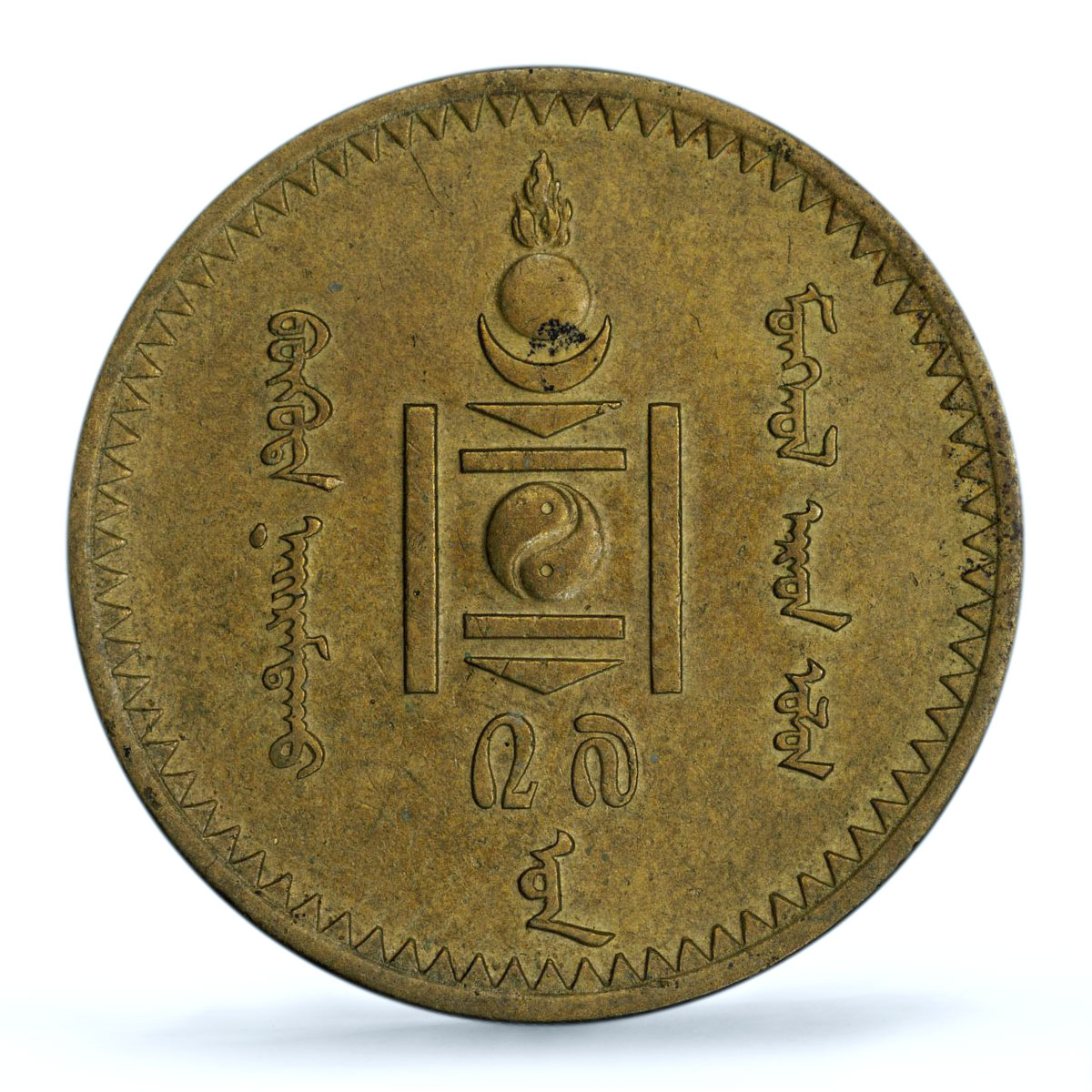 Mongolia 5 mongo Republic Coinage Soyombo KM-11 AU53 PCGS AlBronze coin 1937