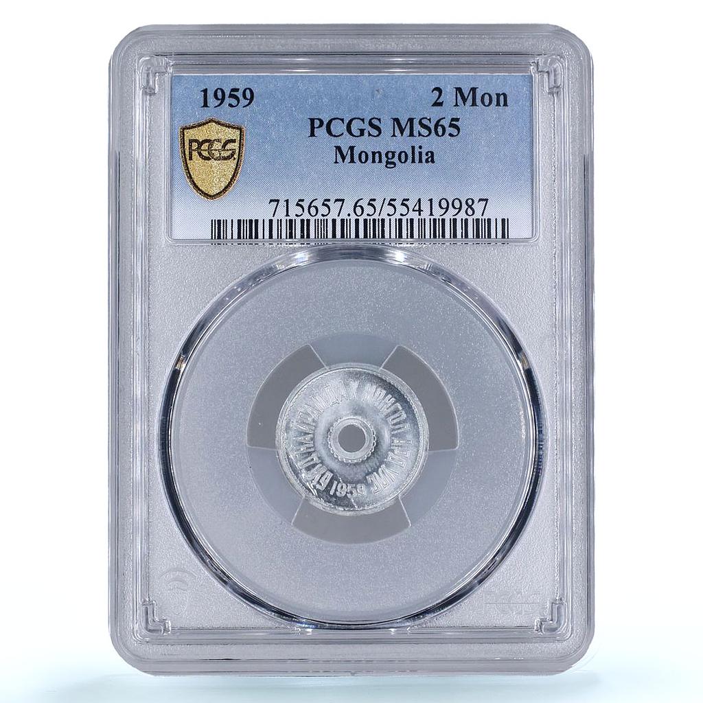 Mongolia 2 mongo Republic Coinage China Mint KM-22 MS65 PCGS aluminum coin 1959