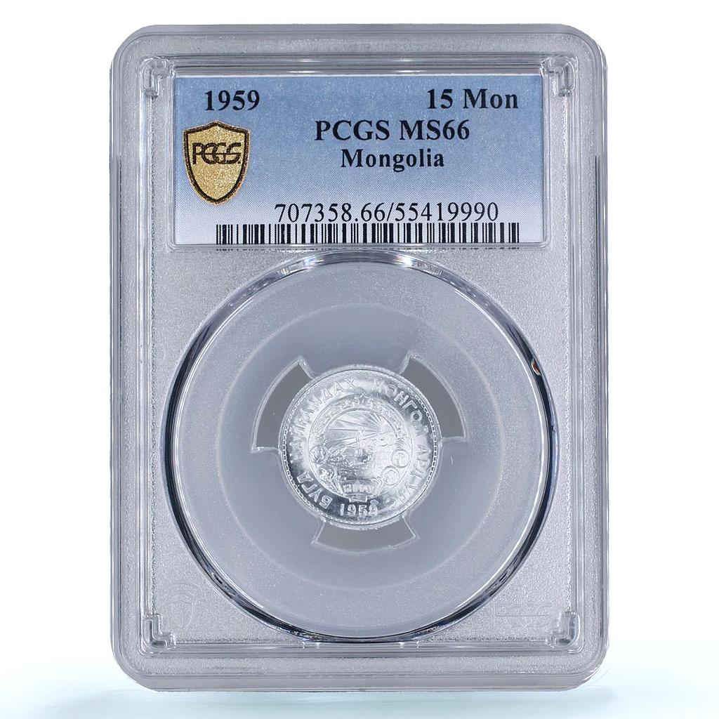 Mongolia 15 mongo Republic Coinage China Mint KM-25 MS66 PCGS aluminum coin 1959
