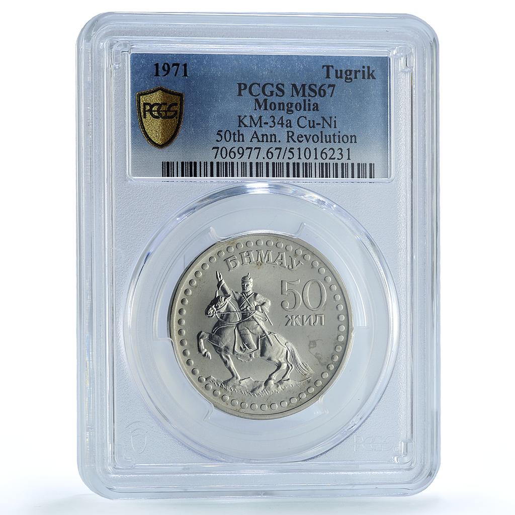 Mongolia 1 togrog Revolution Anniversary Man Horse MS67 PCGS AlBronze coin 1971 Mongolia 1 togrog Revolution Anniversary Man Horse MS67 PCGS AlBronze coin 1971