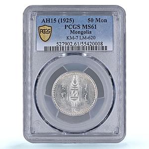 Mongolia 50 mongo Republic Coinage Soyombo KM-7 MS61 PCGS silver coin 1925