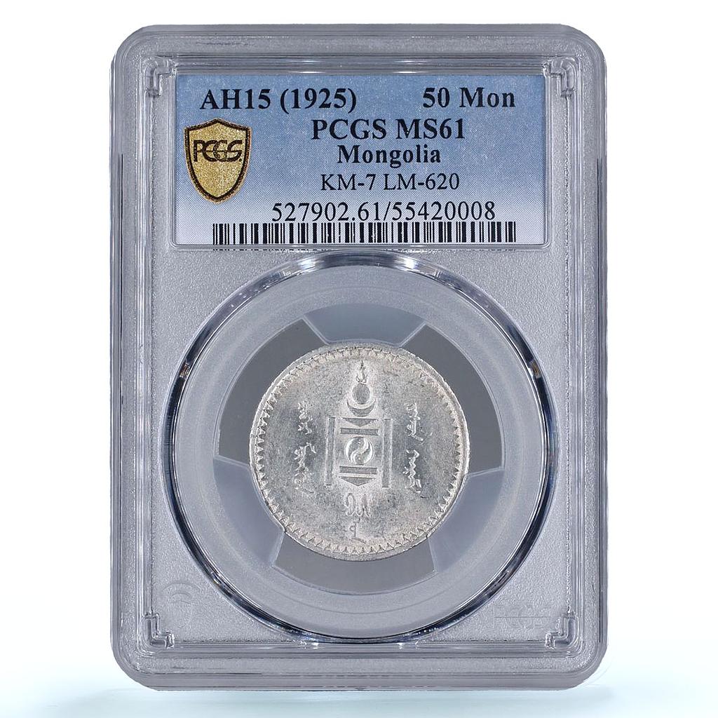 Mongolia 50 mongo Republic Coinage Soyombo KM-7 MS61 PCGS silver coin 1925