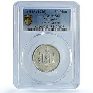 Mongolia 50 mongo Republic Coinage Soyombo KM-7 MS61 PCGS silver coin 1925