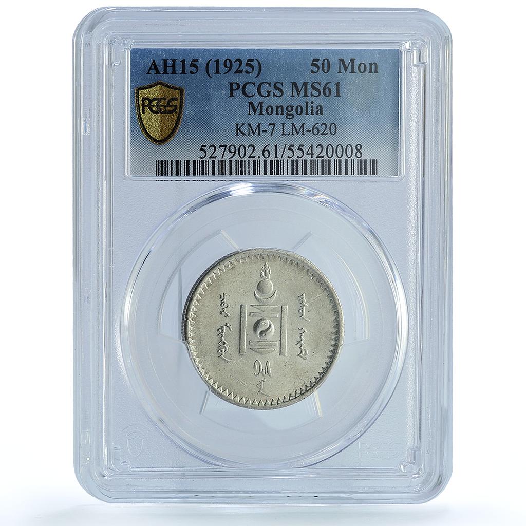 Mongolia 50 mongo Republic Coinage Soyombo KM-7 MS61 PCGS silver coin 1925