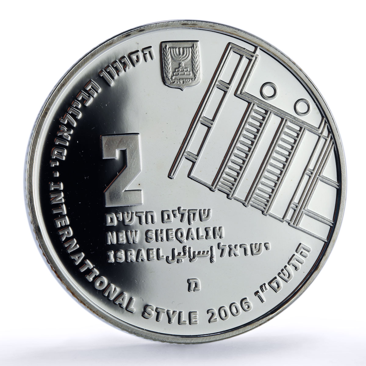 Israel 2 sheqalim Tel Aviv White City UNESCO Heritage proof silver coin 2006