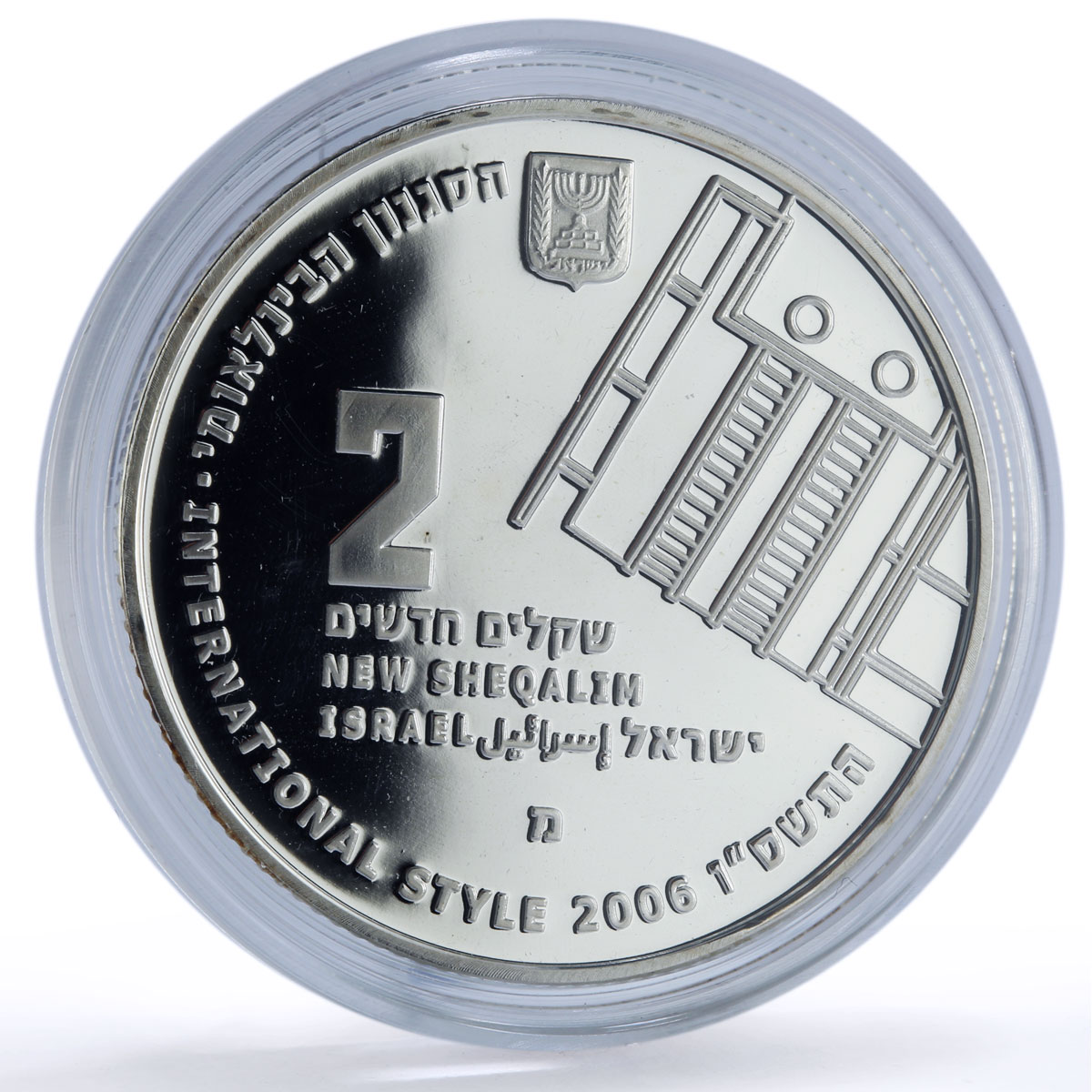 Israel 2 sheqalim Tel Aviv White City UNESCO Heritage proof silver coin 2006