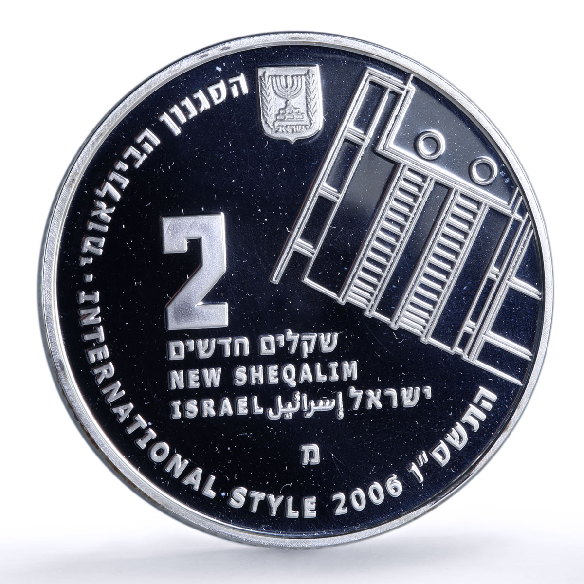 Israel 2 sheqalim Tel Aviv White City UNESCO Heritage proof silver coin 2006