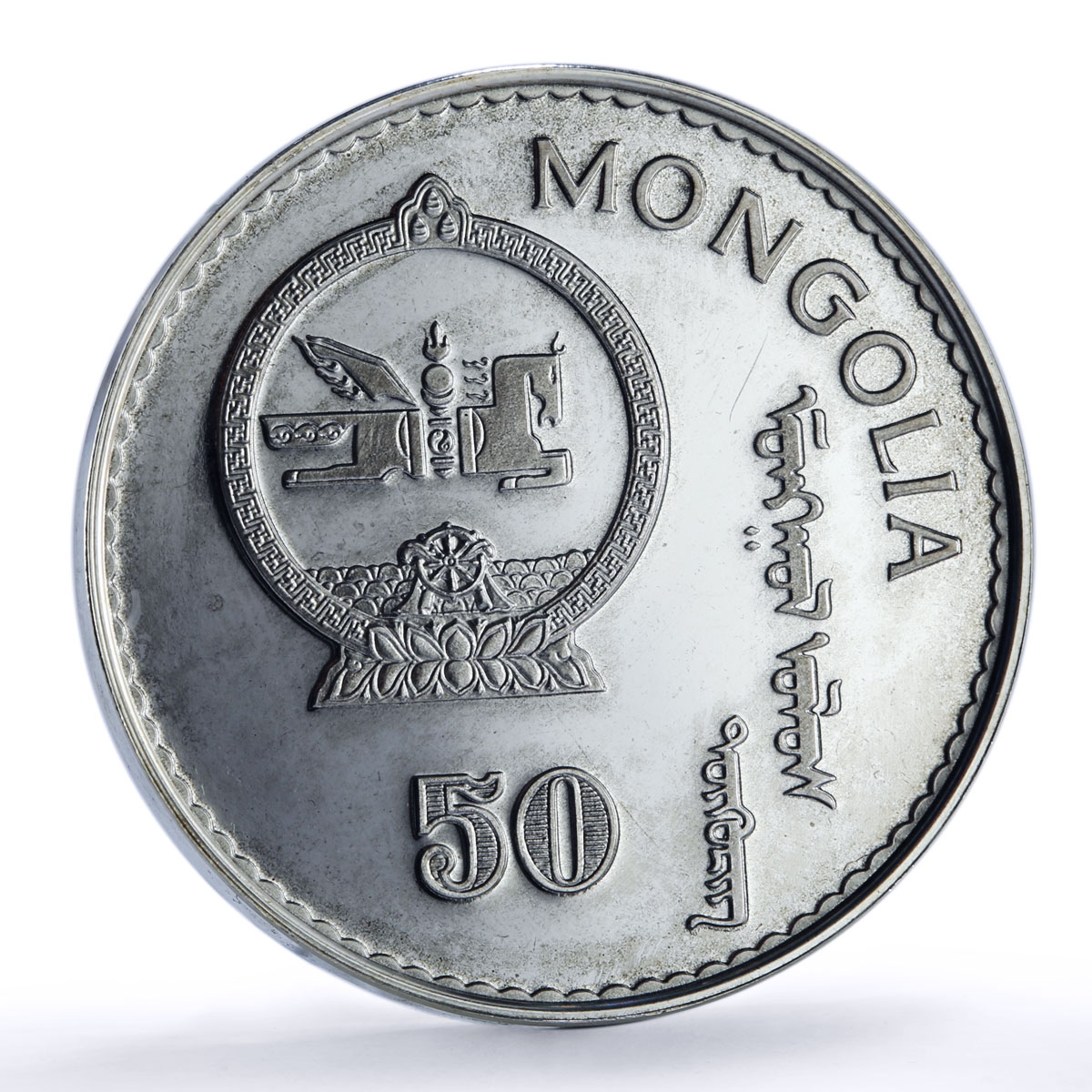 Mongolia 50 togrog Discovery America Columbus Ship proof silver coin 1992