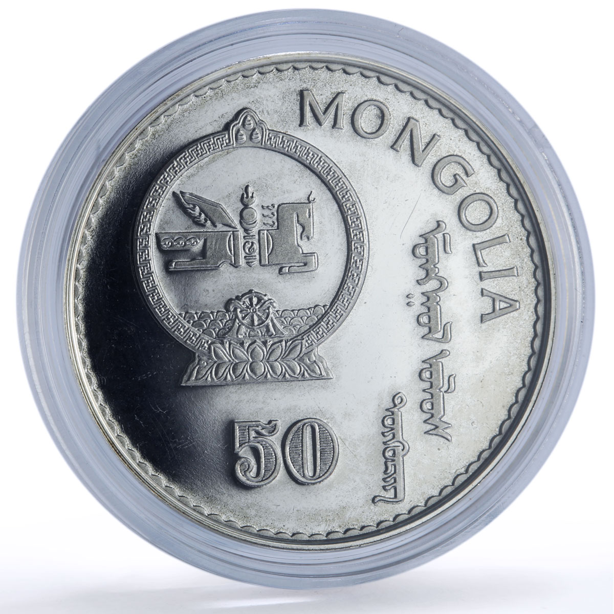 Mongolia 50 togrog Discovery America Columbus Ship proof silver coin 1992