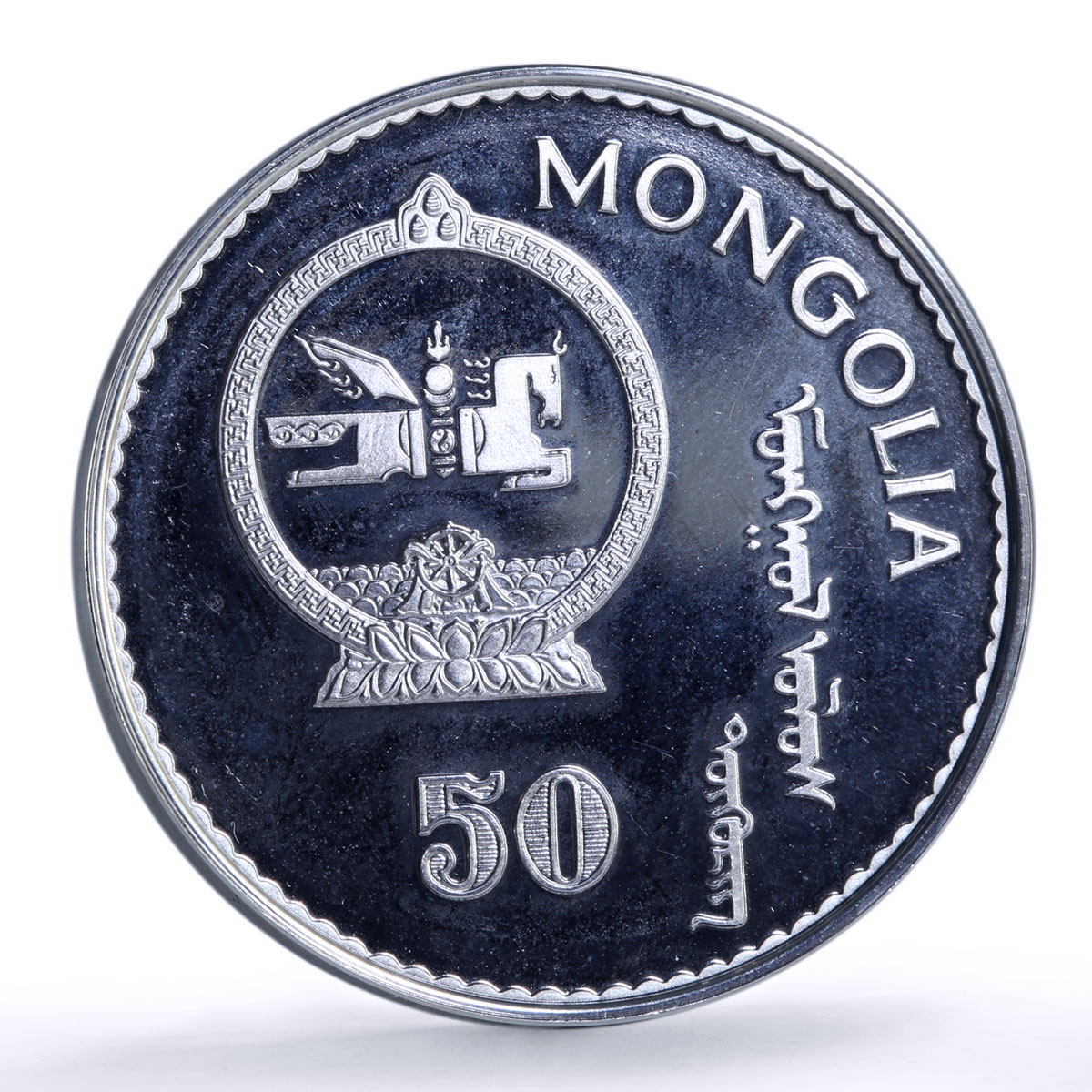 Mongolia 50 togrog Discovery America Columbus Ship proof silver coin 1992
