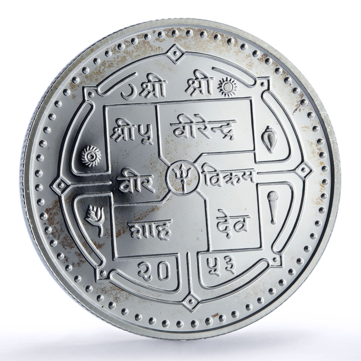 Nepal 500 rupees UNICEF Save the Children Child Year proof silver coin 1997