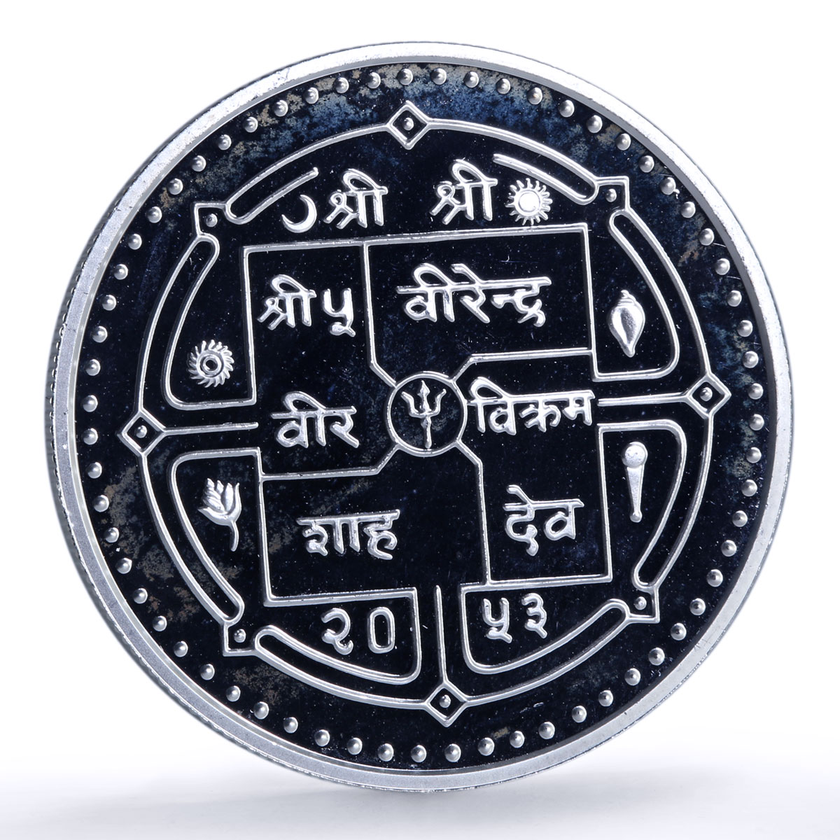 Nepal 500 rupees UNICEF Save the Children Child Year proof silver coin 1997