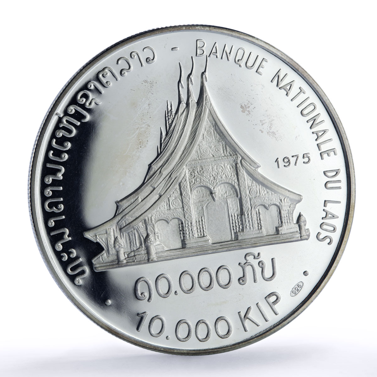 Laos 10000 kip Savang Vatthana Wat Xieng Thong Temple proof silver coin 1975