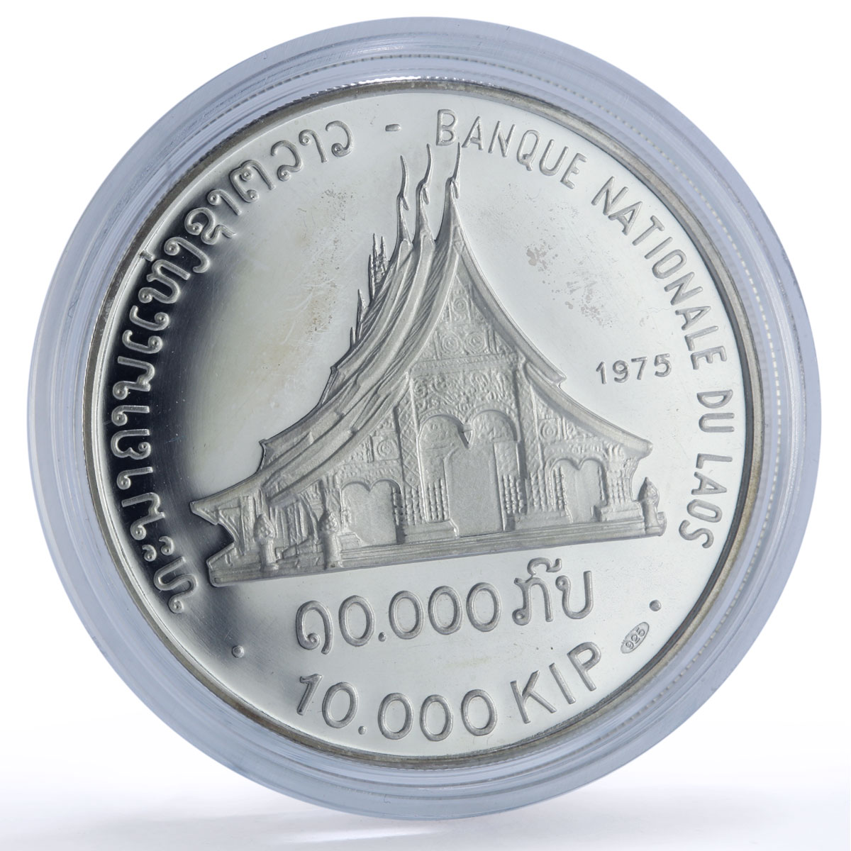Laos 10000 kip Savang Vatthana Wat Xieng Thong Temple proof silver coin 1975