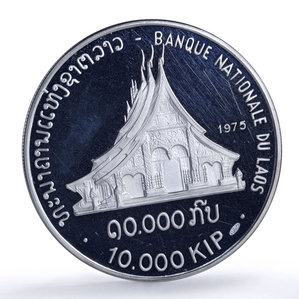 Laos 10000 kip Savang Vatthana Wat Xieng Thong Temple proof silver coin 1975