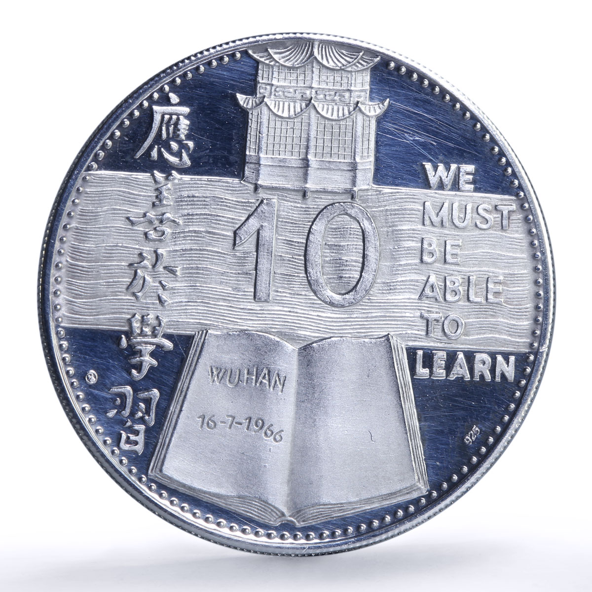 China Mao Tse Tung Wuhan Able to Learn Communism CCP Politics silver medal 1971