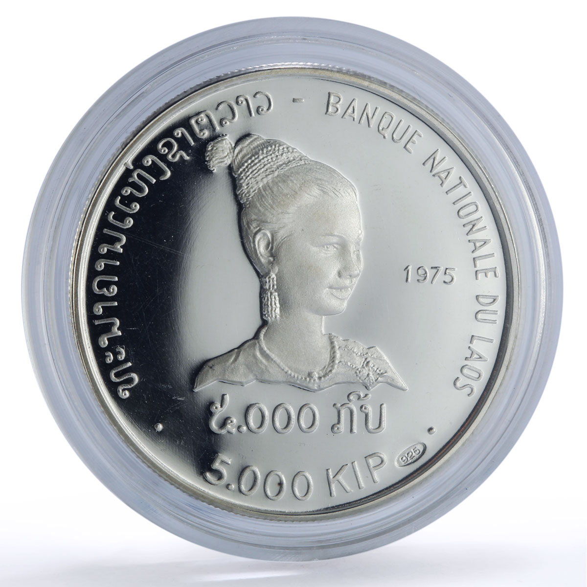 Laos 5000 kip Savang Vatthana Laotian Maiden Woman proof silver coin 1975