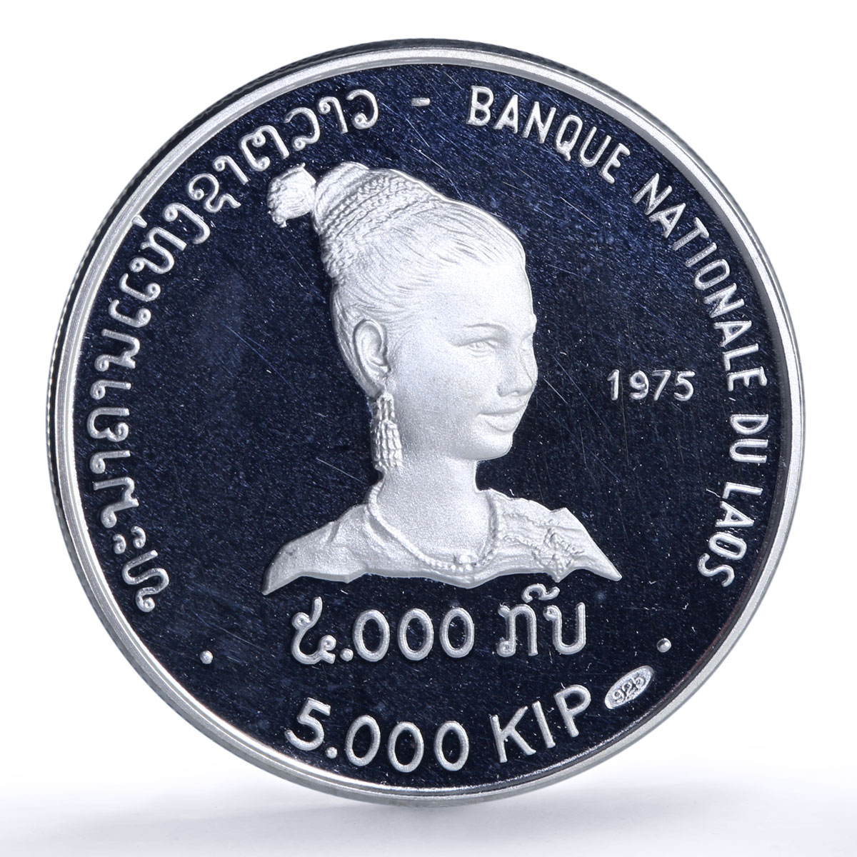 Laos 5000 kip Savang Vatthana Laotian Maiden Woman proof silver coin 1975