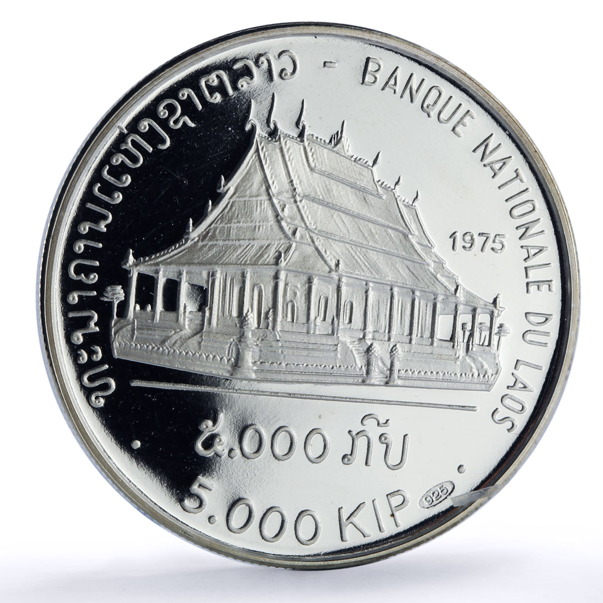 Laos 5000 kip Savang Vatthana Wat Phra Kio Museum Vientiane PR silver coin 1975