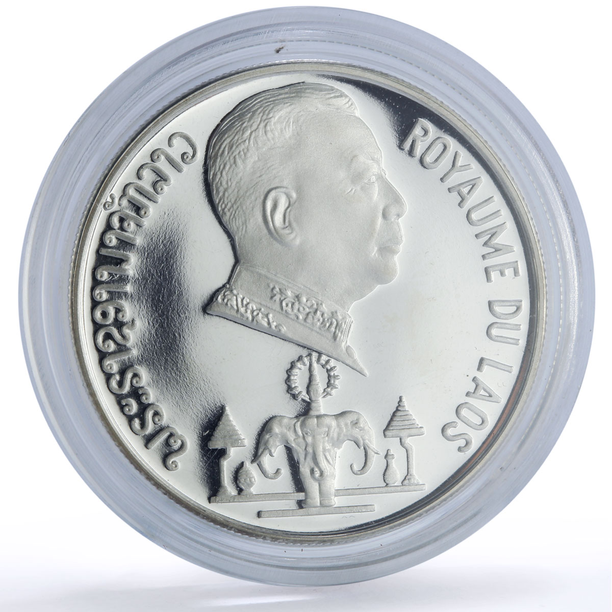 Laos 5000 kip Savang Vatthana Wat Phra Kio Museum Vientiane PR silver coin 1975