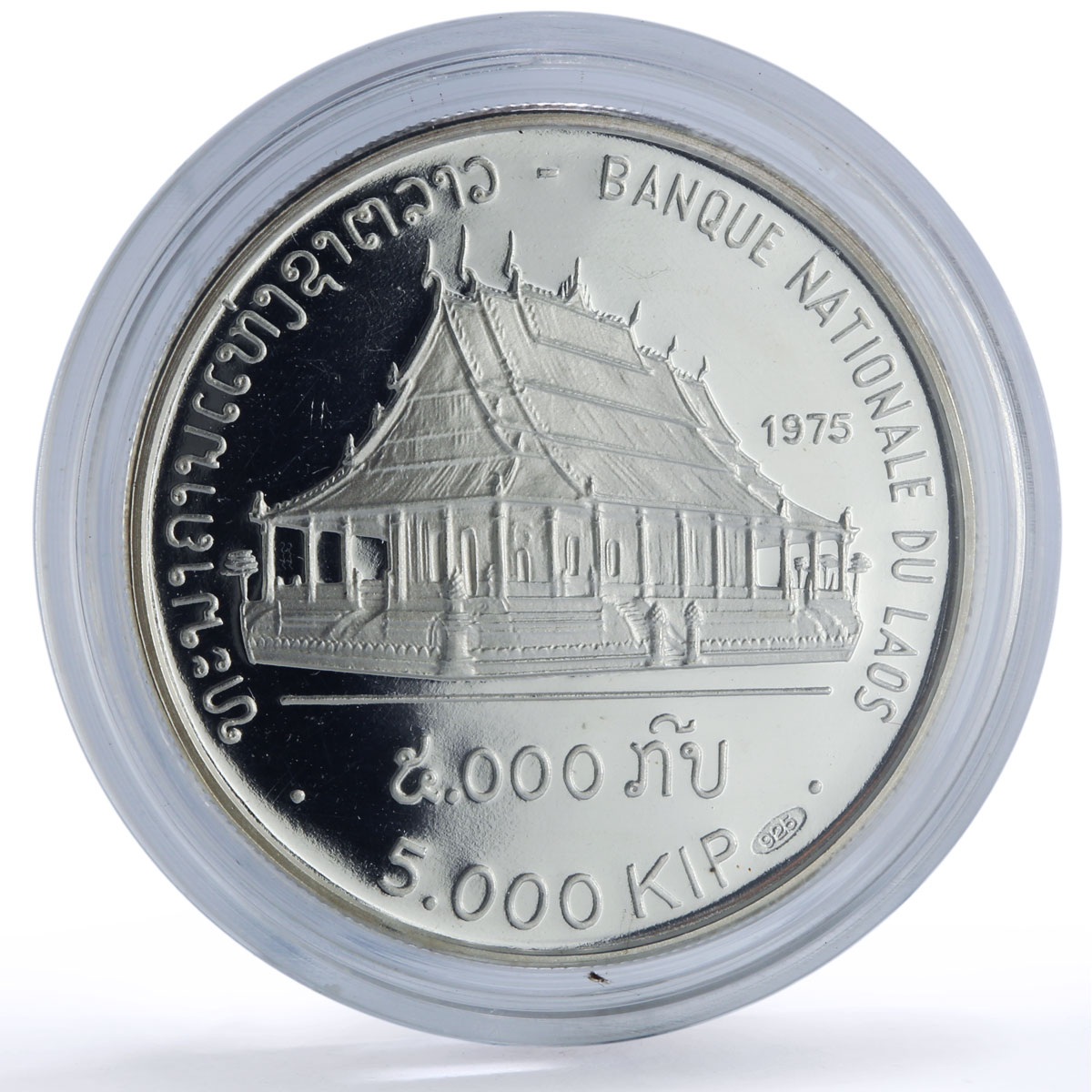 Laos 5000 kip Savang Vatthana Wat Phra Kio Museum Vientiane PR silver coin 1975