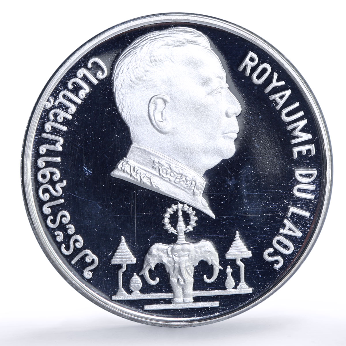 Laos 5000 kip Savang Vatthana Wat Phra Kio Museum Vientiane PR silver coin 1975