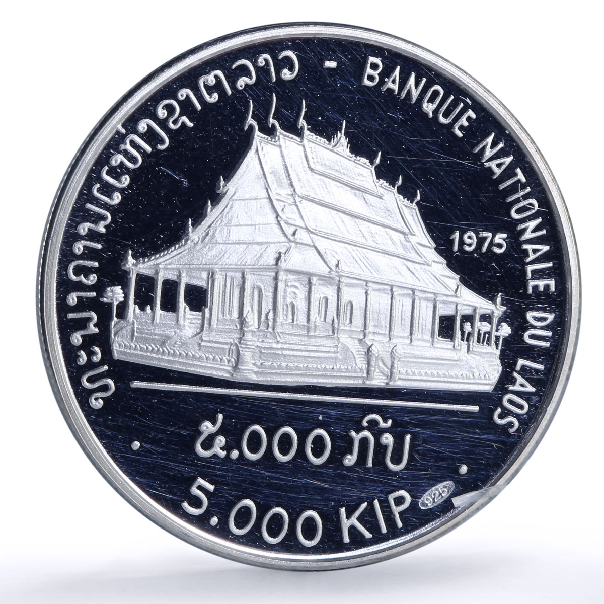 Laos 5000 kip Savang Vatthana Wat Phra Kio Museum Vientiane PR silver coin 1975