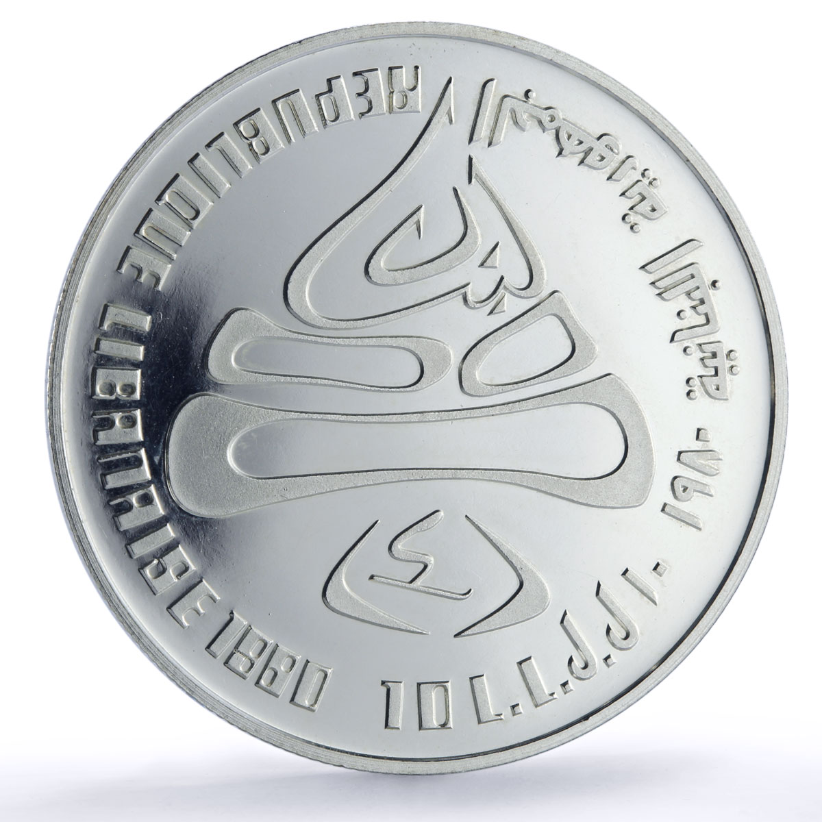 Lebanon 10 livres Lake Placid Winter Olympics Sports proof silver coin 1980