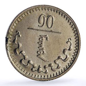 Mongolia 10 mongo Republic Coinage Soyombo KM-12 CuNi coin 1937