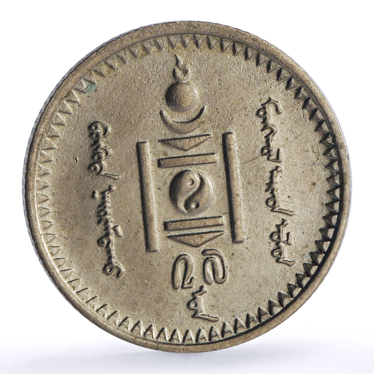 Mongolia 10 mongo Republic Coinage Soyombo KM-12 CuNi coin 1937