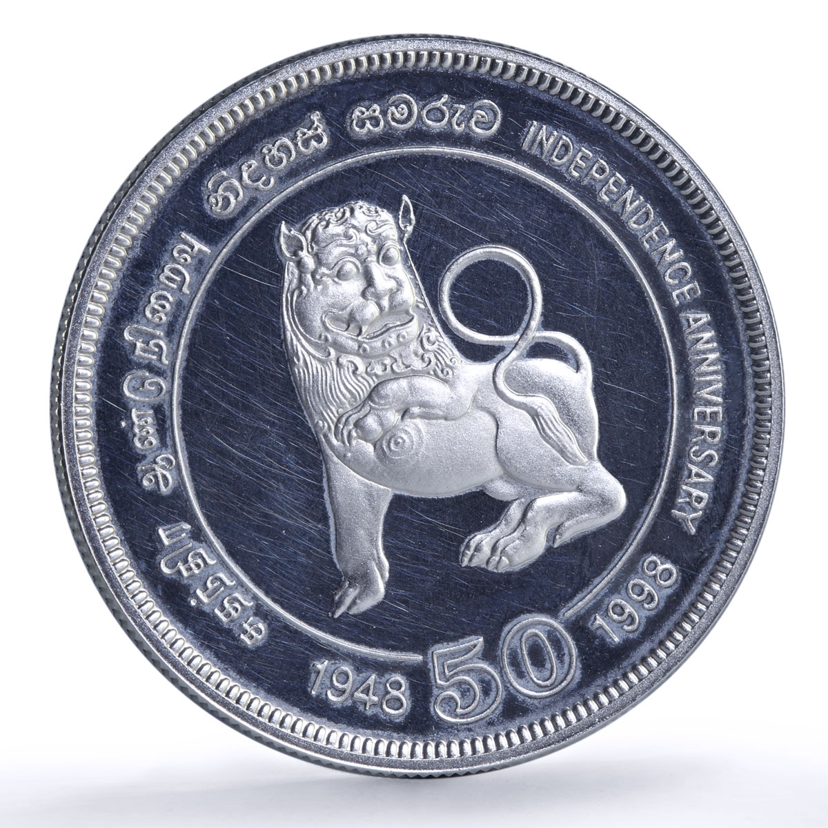 Sri Lanka 1000 rupees Independence 50th Anniversay Lion proof silver coin 1998
