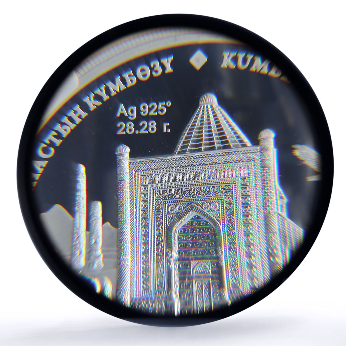Kyrgyzstan 10 som Kumbez Manas Horse Architecture PF70 NGC silver coin 2014