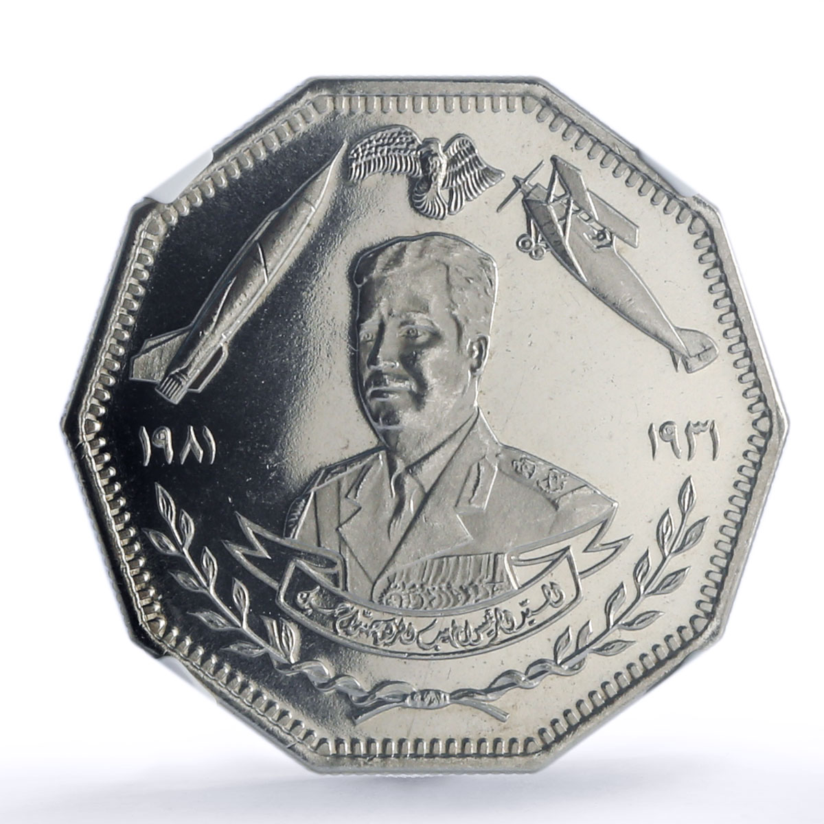 Iraq 1 dinar Hussein Iraqi Army Air Forces Plane Jet MS66 NGC nickel coin 1981