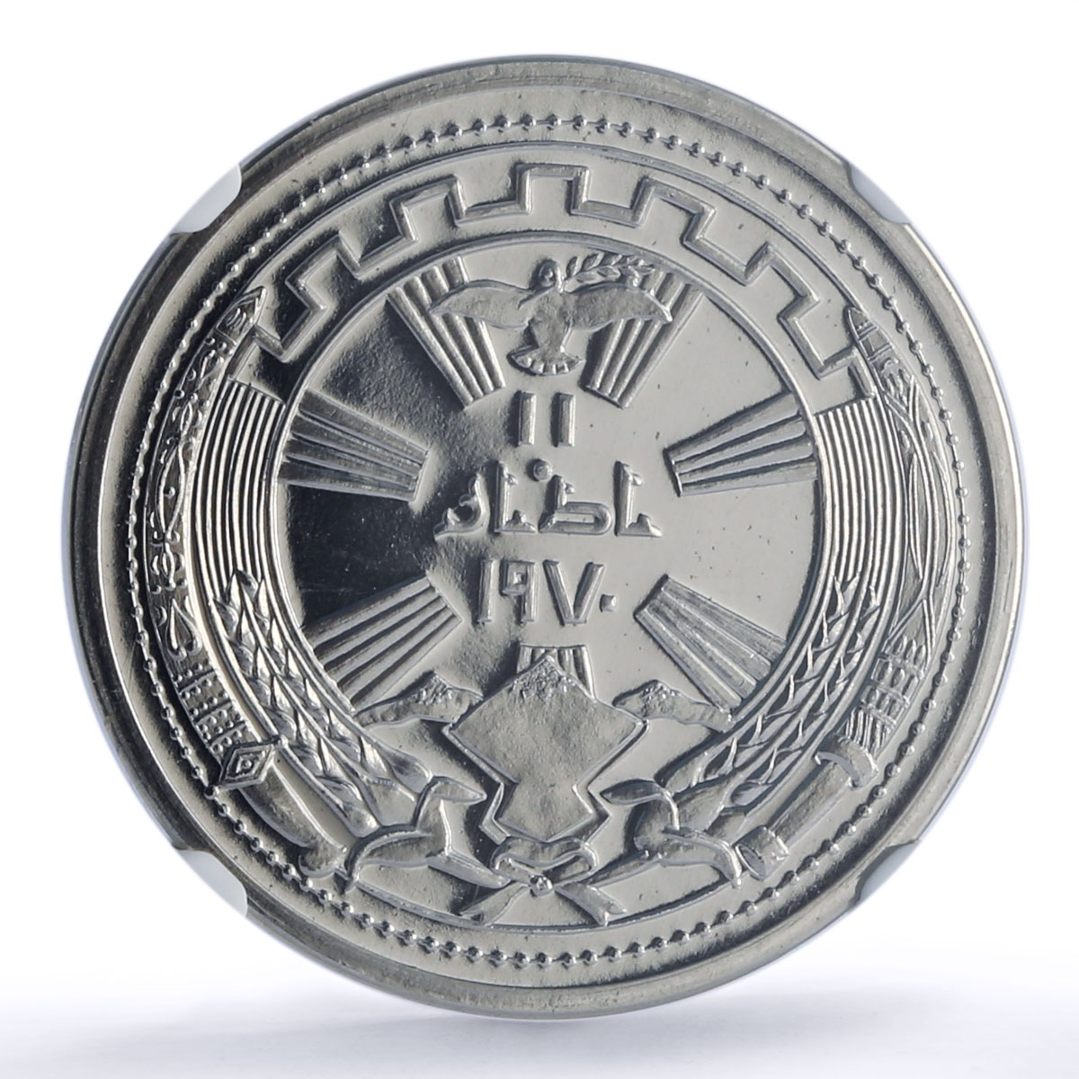Iraq 250 fils Peace Kurds Anniversary Politics KM-131 PF67 NGC CuNi coin 1971