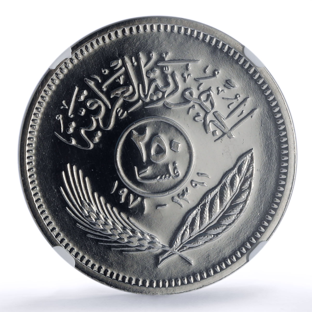 Iraq 250 fils Peace Kurds Anniversary Politics KM-131 PF67 NGC CuNi coin 1971