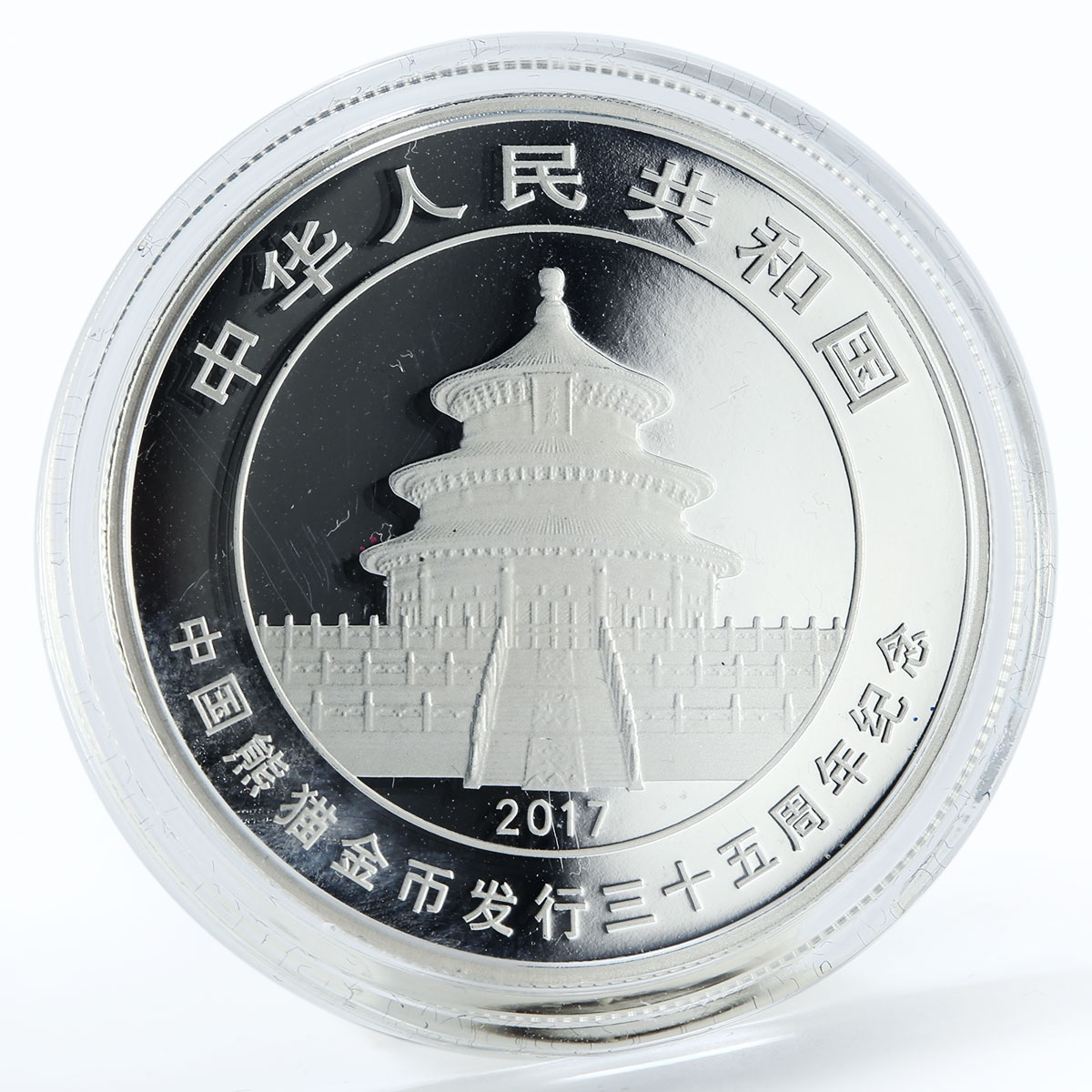 China 5 yuan 35th Anniversary of Issuance of Chinese Panda silver coin 2017