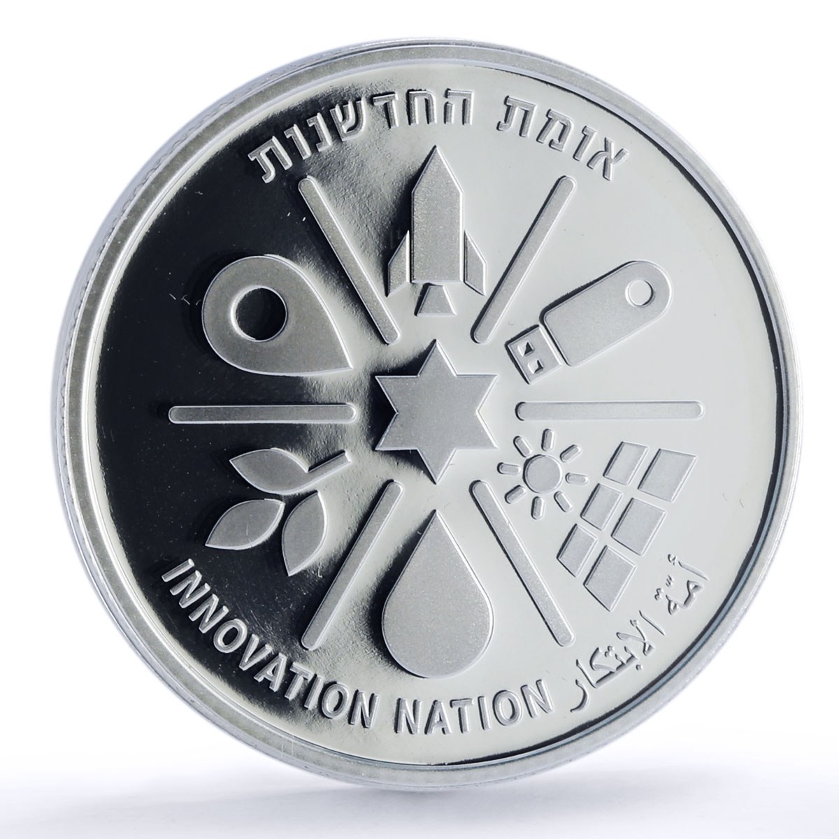Israel 2 sheqalim Nation Innovation Independence Day PR70 PCGS silver coin 2019