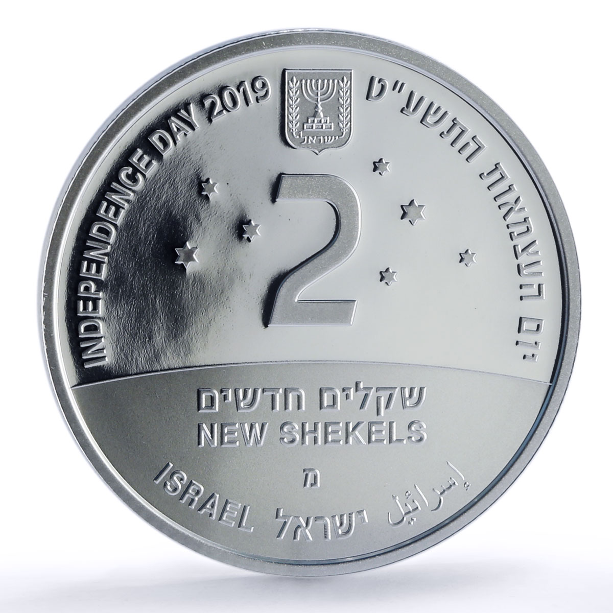 Israel 2 sheqalim Nation Innovation Independence Day PR70 PCGS silver coin 2019
