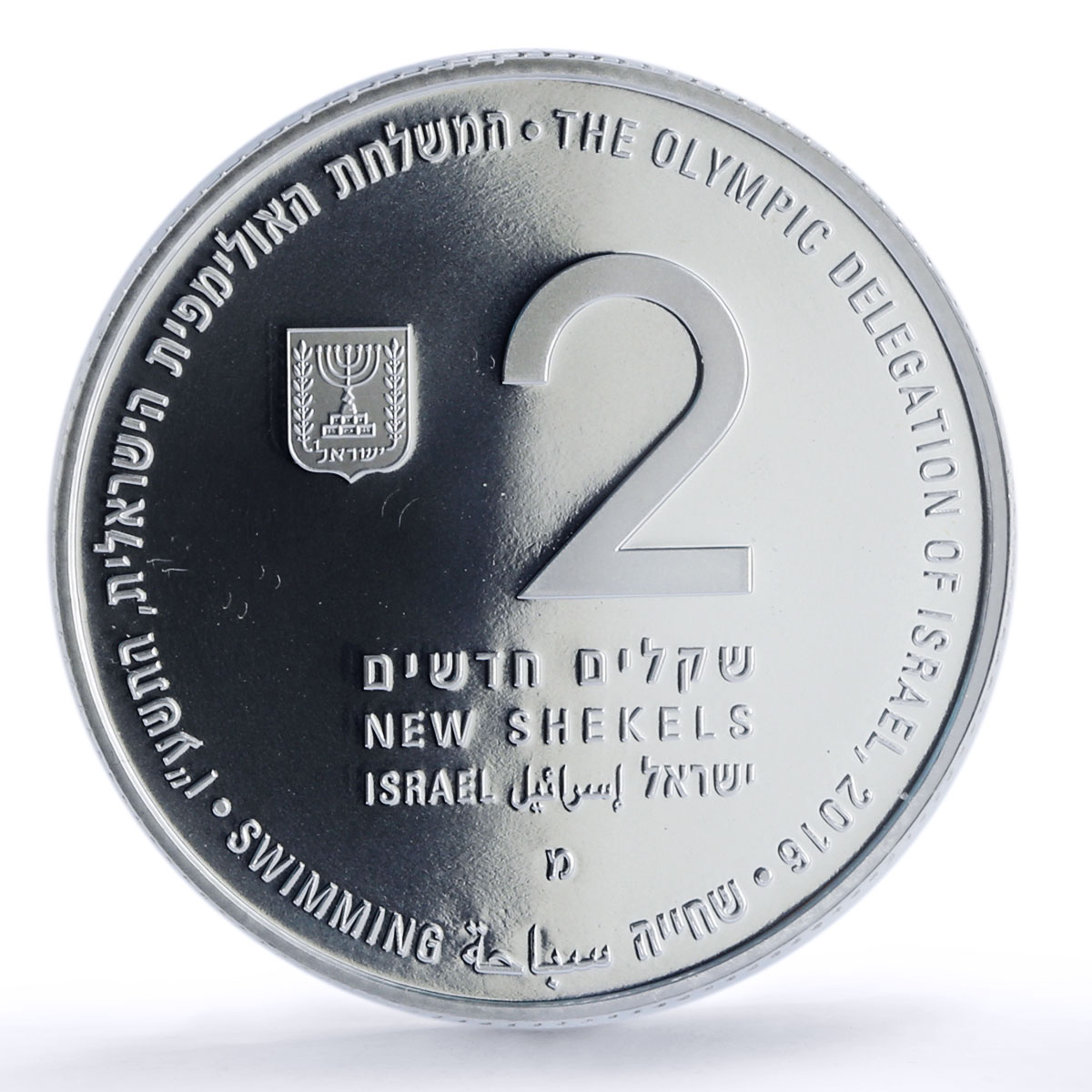Israel 2 sheqalim Swimming Rio Olympic Games Sports PR70 PCGS silver coin 2016
