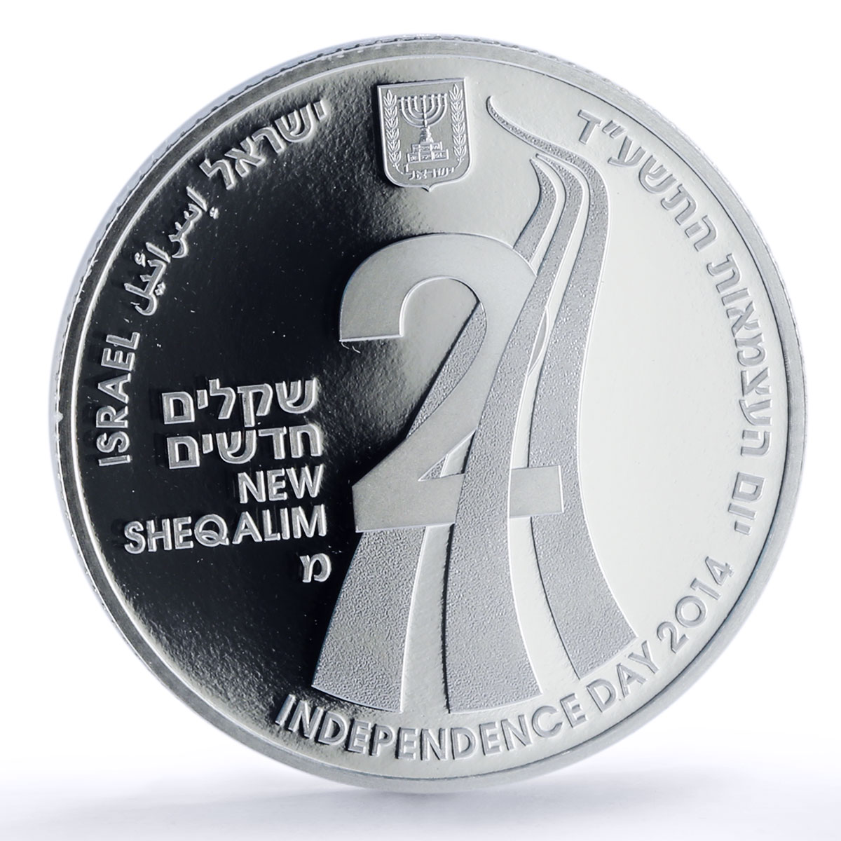 Israel 2 sheqalim Water System Independence Day PR70 PCGS silver coin 2014