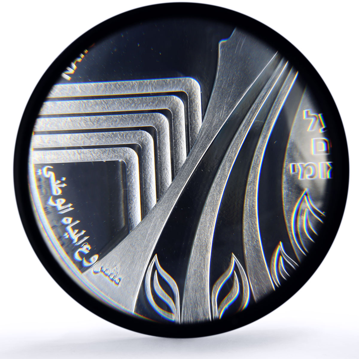 Israel 2 sheqalim Water System Independence Day PR70 PCGS silver coin 2014