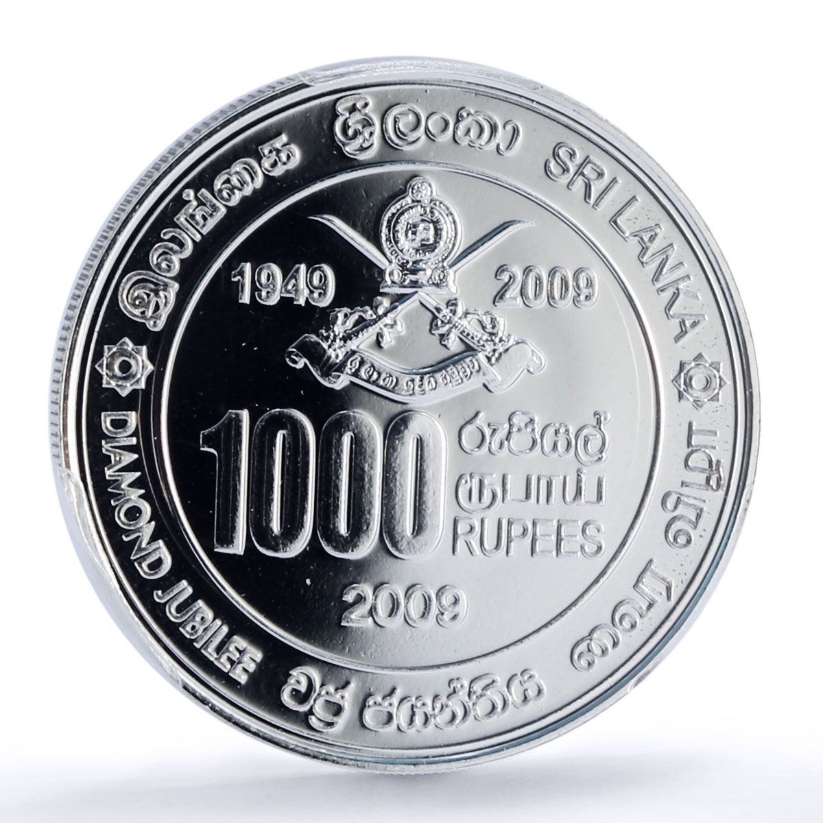 Sri Lanka 1000 rupees Army 60th Anniversary Soldiers History MS69 PCGS coin 2009