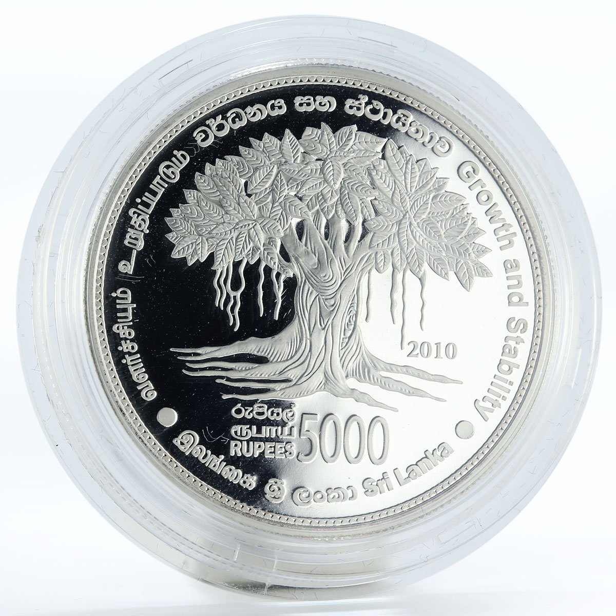 Sri Lanka 5000 rupee 60th Anniversary of Central Bank silver coin 2010