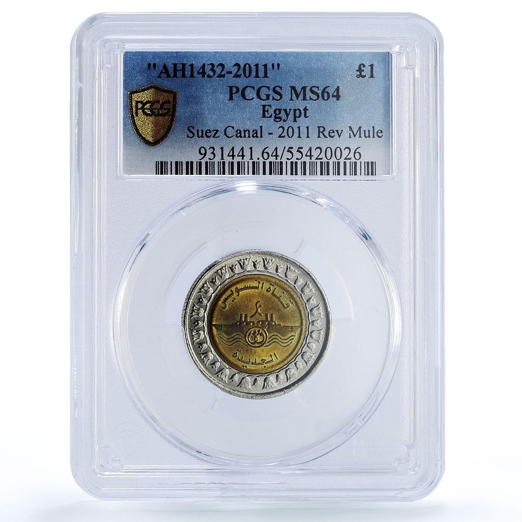 Egypt 1 pound Suez Canal Reverse Mule Ship MS64 PCGS bimetal coin 2011 (2015)