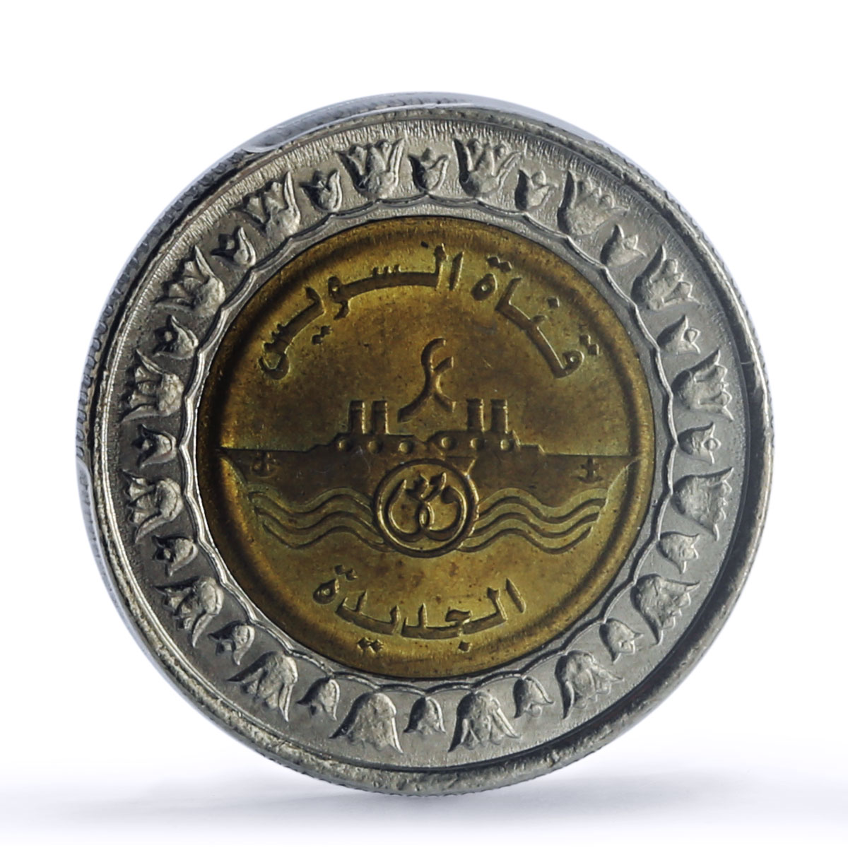 Egypt 1 pound Suez Canal Reverse Mule Ship MS64 PCGS bimetal coin 2011 (2015)