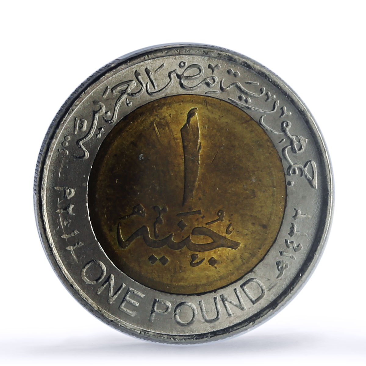 Egypt 1 pound Suez Canal Reverse Mule Ship MS64 PCGS bimetal coin 2011 (2015)