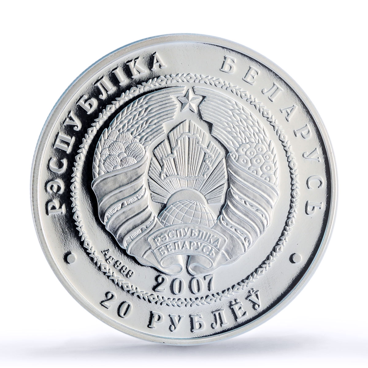 Belarus 20 roubles Wolf Protection Wildlife Fauna PR70 PCGS silver coin 2007